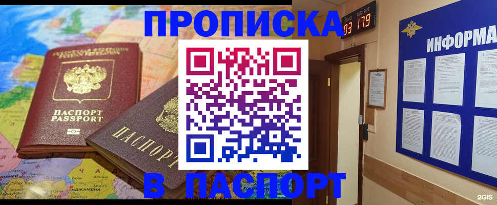 временная регистрация недорого в Каспийске