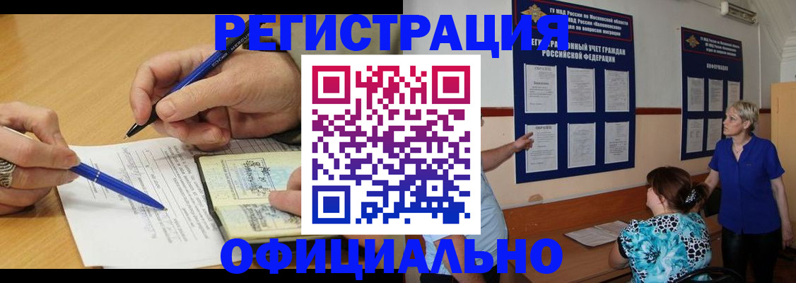 временная регистрация собственник в Каспийске