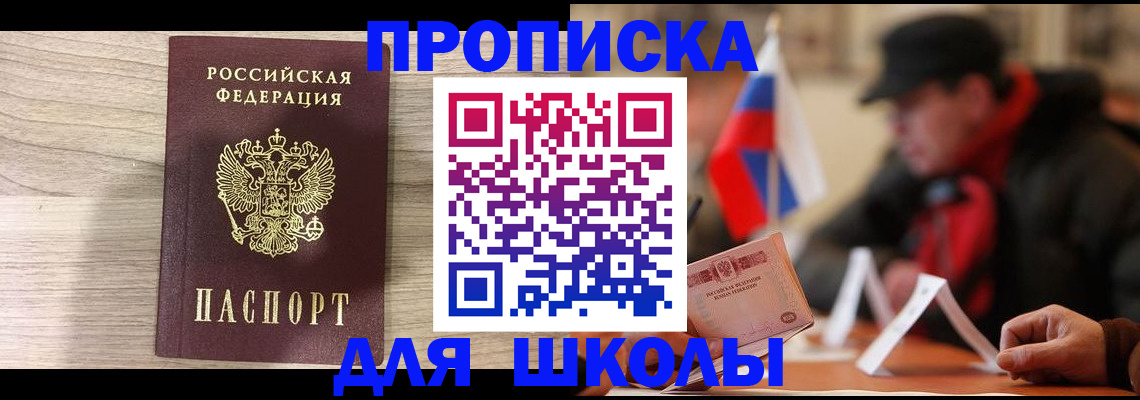 прописка гарантия в Каспийске