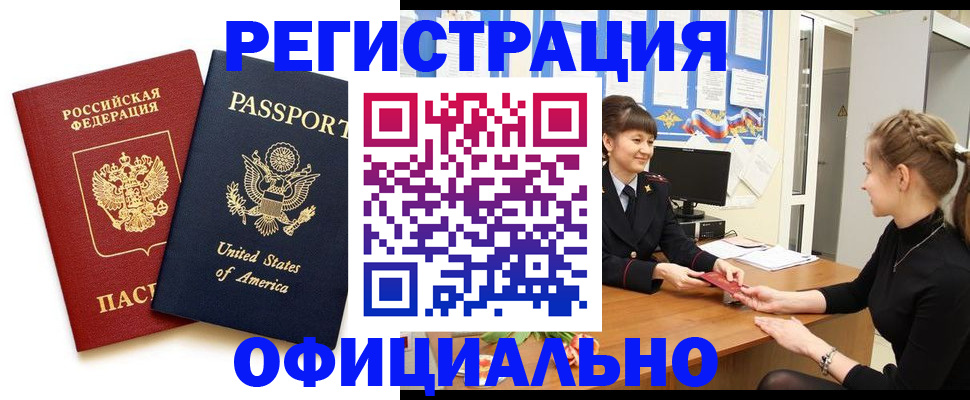 миграционный учет в Каспийске