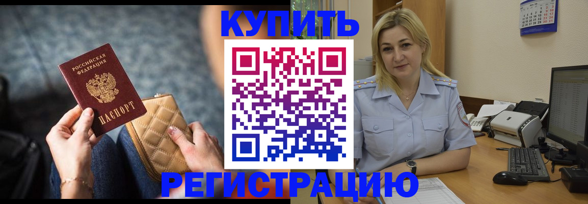 миграционный учет в Каспийске