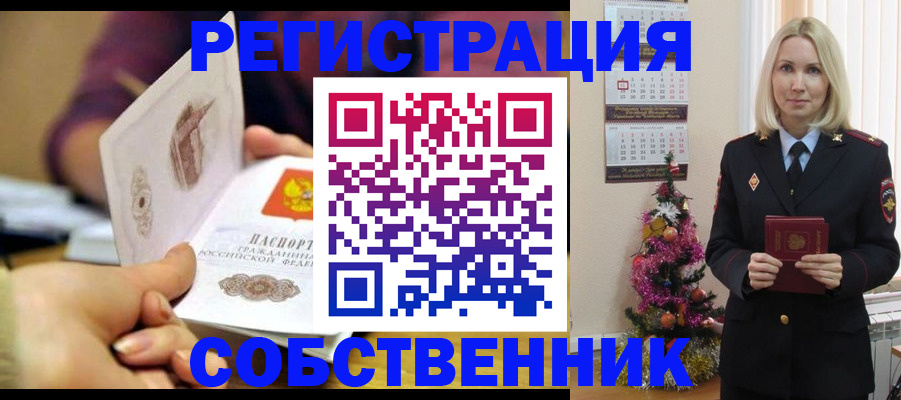 прописка иностранных граждан в Каспийске