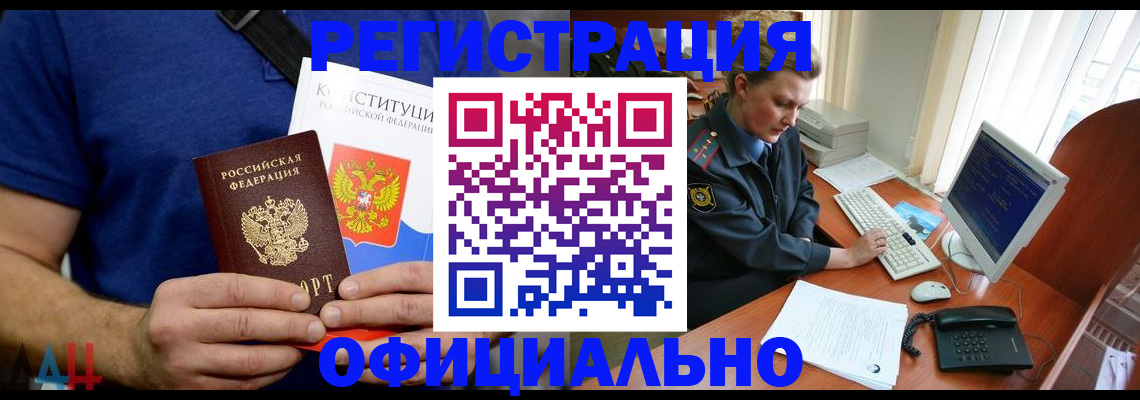 временная регистрация в Каспийске