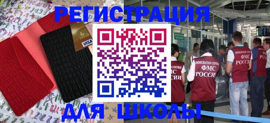 прописка для военкомата в Каспийске